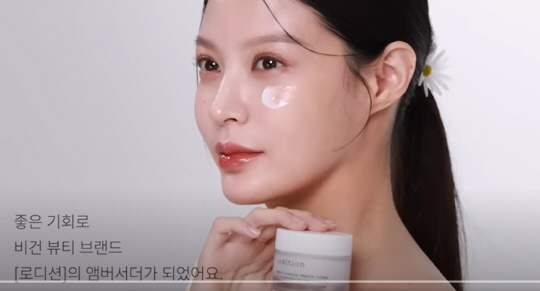 조민씨가 화장품 광고에 나선 영상. 유튜브 영상 캡처.
